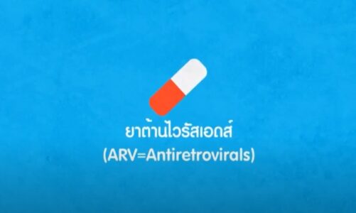 การรักษาด้วย ARV